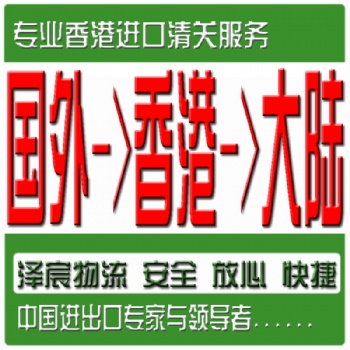 香港進口包裝彩盒到深圳報關流程