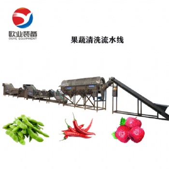 果蔬清洗機設備-2021在線保價-諸城市歐業(yè)食品工業(yè)