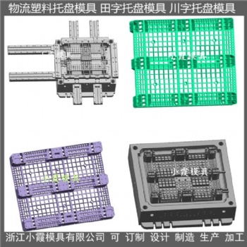1210PP站板模具 1210塑料托盤模具開發(fā)設(shè)計(jì)制造