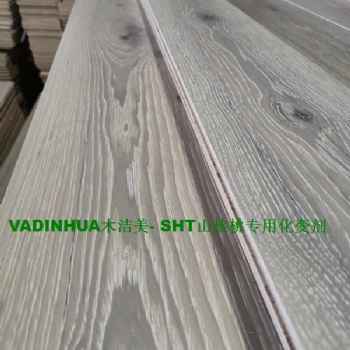 VADINHUA木潔美- SHT山核桃化變劑-不易褪色等一系列特點