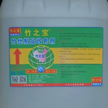 竹絲炭化改色劑-具有顏色，視覺清雅等一系列優點