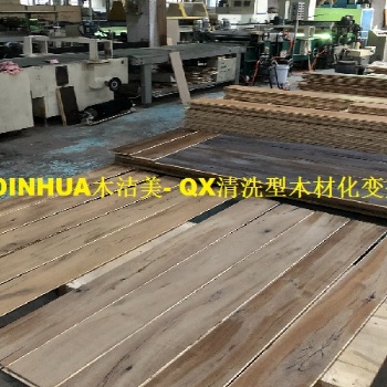 VADINHUA木潔美- QX清洗型木材，板材，木制品化變劑