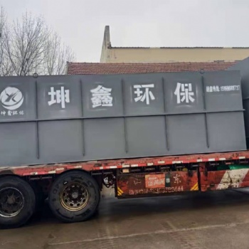 浙江安吉竹制品廢水處理 坤鑫環(huán)保KXZ