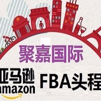 上海到墨西哥FBA空派雙清包稅到門物流