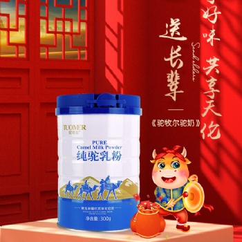 駱駝奶粉廠家招商_伊犁雪蓮乳業