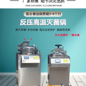 鴨蛋小型殺菌鍋 粽子小型殺菌機(jī)器