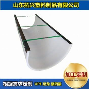 直供超高分子量聚乙烯U型襯板定制耐磨白色無軸螺旋輸送機內襯板
