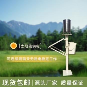 廠商供應自動雨量監測站