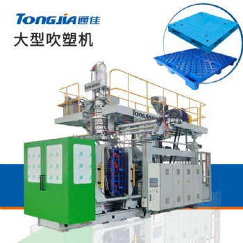 河北雙面托盤全自動吹塑機