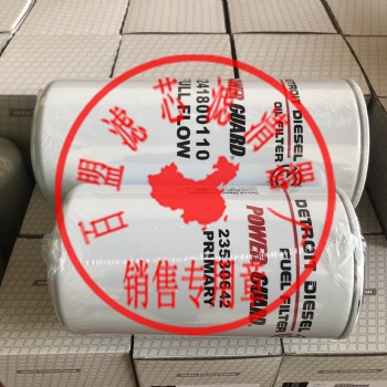 23530642底特律燃油濾芯濾清器發(fā)電機組保養(yǎng)配件23530644