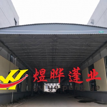 推拉棚-電動(dòng)防雨棚-伸縮推拉篷-大型移動(dòng)雨篷