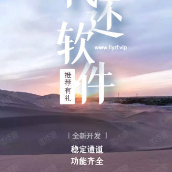 智能還款APP系統開發有什么優勢