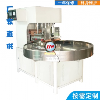 廣東4工位高周波轉(zhuǎn)盤熔斷機(jī) 牙刷插頭數(shù)據(jù)線吸塑包裝機(jī)械設(shè)備