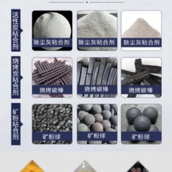 錦瀚環(huán)保出售各種優(yōu)質(zhì)球團(tuán)粘合劑，歡迎新老客戶合作洽談