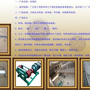 清糞機 養(yǎng)殖設(shè)備 履帶式自動清糞機 自動刮糞機 框架式刮糞機