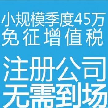 呼市注銷營業執照，工商稅務注銷