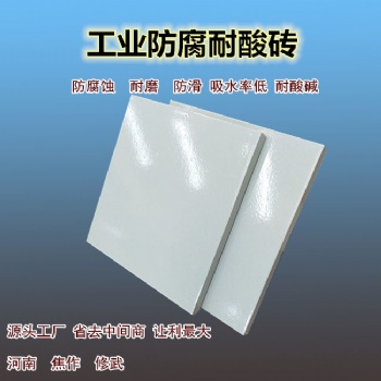 柳州眾盈耐酸磚價格合理供不應求Y