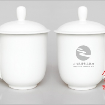 骨瓷會議茶杯定制 景德鎮骨瓷杯子加字印標