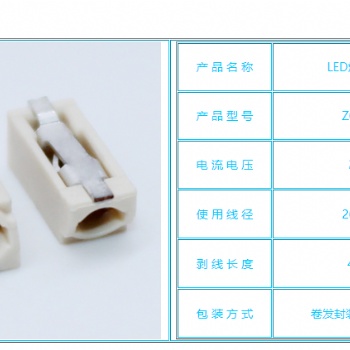 led燈條貼片接線端子pcb卡線器小規格尺寸SMT接線貼片端子