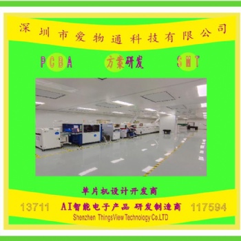 PCBA，智能，按摩，充電器，控制板，方案開發(fā)