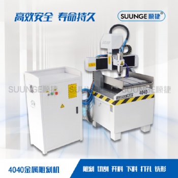 4040浮雕木工木材廣告小型數控單頭亞克力金屬通用雕刻機