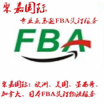 上海到澳洲亞馬遜倉庫代碼澳洲FBA拼箱澳洲FBA報價貨代澳洲FBA物流