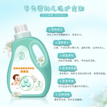 oem嬰幼兒洗衣液植物酵素洗衣液定制配方香水散裝1kg洗衣液桶裝