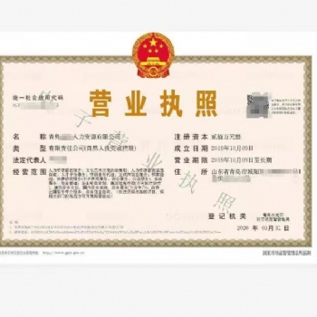 無地址辦理人力資源許可證