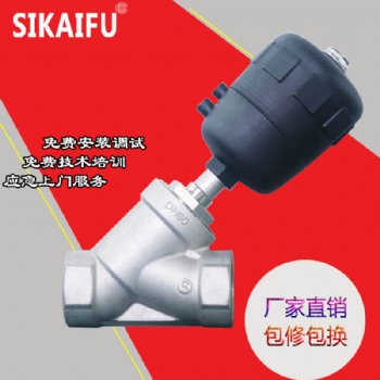 蒸汽角座閥 不銹鋼角座閥 耐高溫角座閥 角座閥廠家直供 斯凱浮