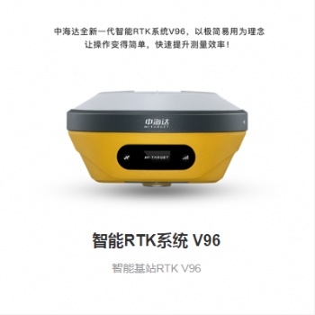 惠州v96中海達RTK,惠來中海達GPS