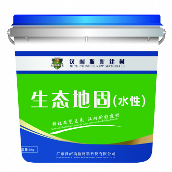 自主品牌漢耐斯生態墻固、地固，防潮防鹽硝產品