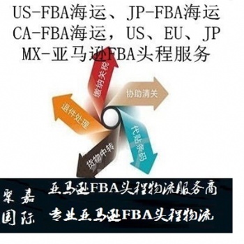 上海到美國FBA拼箱FBA整柜美國FBA散貨FBA物流FBA海運貨代