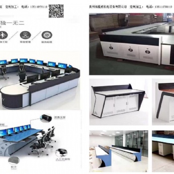 貴陽操作臺安裝_貴陽操作臺定制_貴陽網絡機柜批發