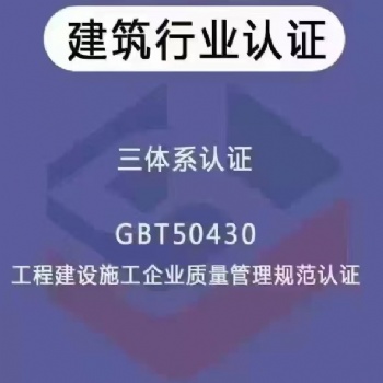 建筑類企業(yè)可少的一項認(rèn)證