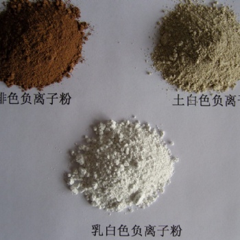 天津鴻雁生產加工廠長期供應：負離子粉