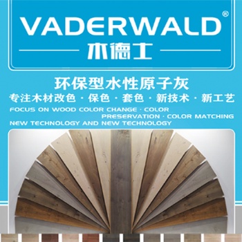VADERWALD木德士-環保型水性原子灰-易打磨拋光、附著力強等優點