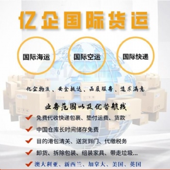 寵物用品海運到澳洲悉尼收費標準，雙清門到門
