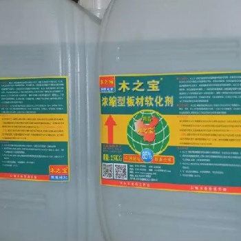 木之寶-濃縮型板材軟化劑-實木扶手彎曲,紅木家具配件彎曲