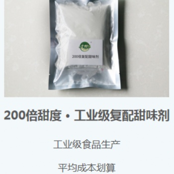 千燁復(fù)配甜味劑2倍/10倍/200倍
