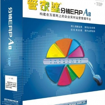 管家婆軟件分銷ERP系列功能介紹和應用價值