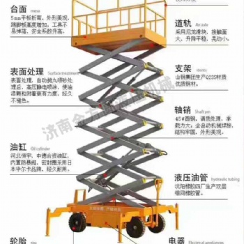 批發移動剪叉式高空作業平臺