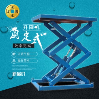 批發(fā)固定剪叉式升降作業(yè)平臺(tái)
