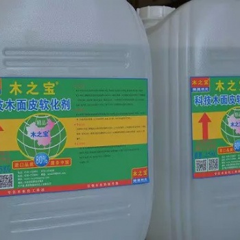MZB-NS型三聚氰胺面皮軟化劑-可適用于科技木面皮，楊木面皮等