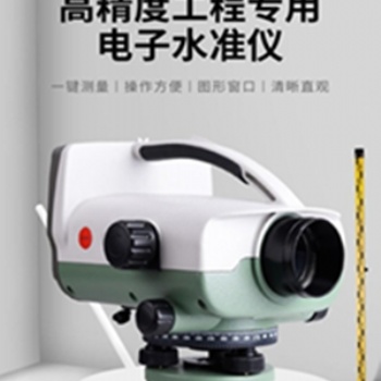 推 蘇州一光電子水準(zhǔn)儀EL302A 高精度 簡(jiǎn)單操作 應(yīng)用廣泛 誤差小