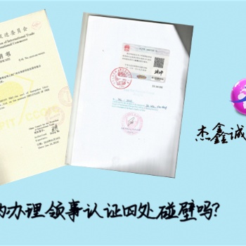泰國招標協議使館蓋章