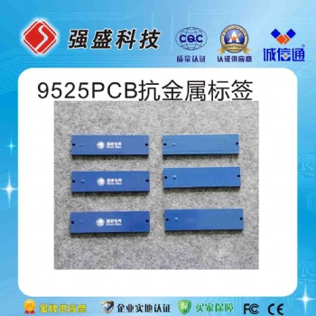 供應RFID抗金屬防水混凝土拭塊應用標簽