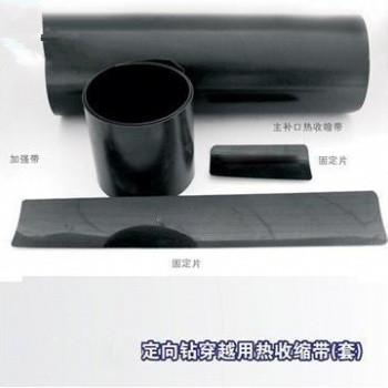 濟寧華奕工貿 熱收縮套 熱收縮帶 管道防腐 天然氣管道防腐