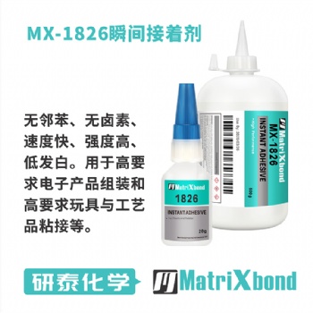 批發零售金屬瞬間強力膠 玩具電子產品瞬間膠