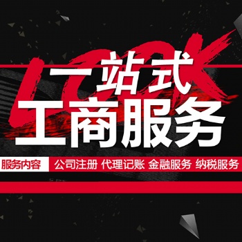 重慶璧山營業執照代辦注冊公司地址變更