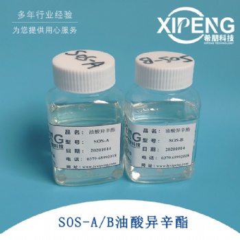 油酸異辛酯金屬軋制潤滑油高性能切削油基礎油